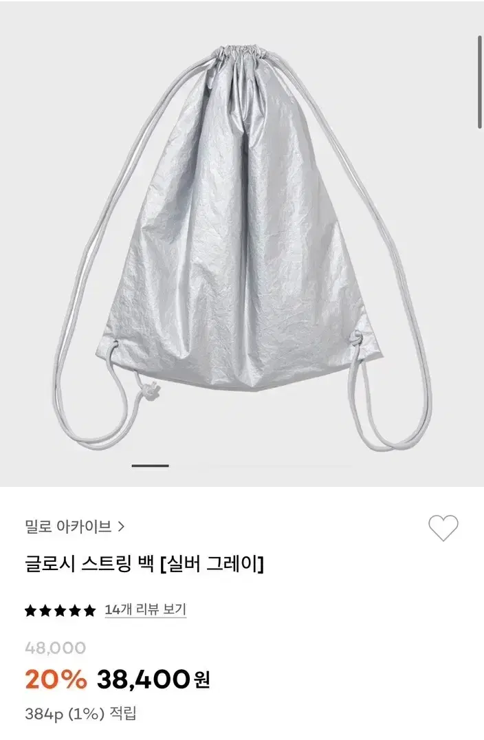 밀로 실버 백팩